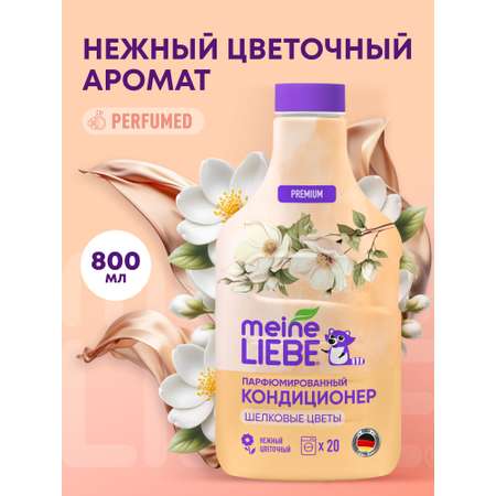 Кондиционер Meine Liebe 0.8 л
