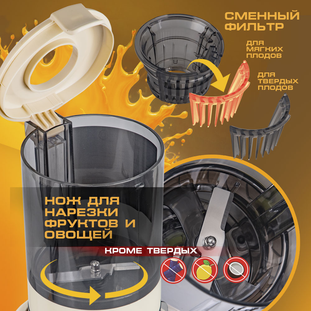 Соковыжималка ENDEVER SIGMA-160 - фото 5