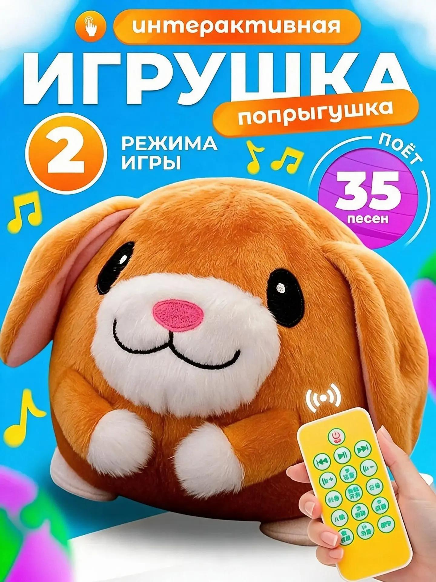 Мягкая игрушка FAVORITSTAR DESIGN Интерактивный щенок попрыгушка - фото 1