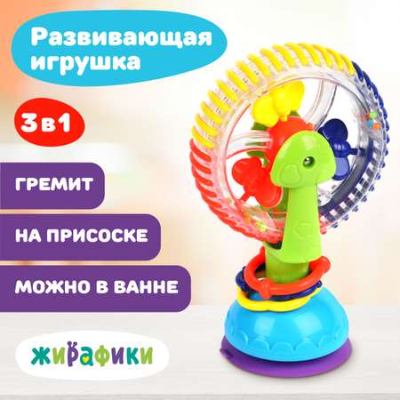 Игрушка Жирафики погремушка Каруселька