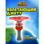 Игровой набор Супер Крылья Взлетающий Джетт