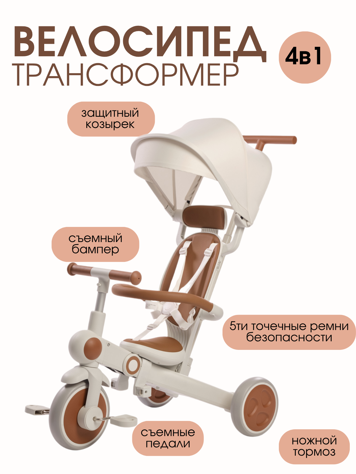 Трехколесный велосипед Mr Sandman 8 дюймов - фото 2