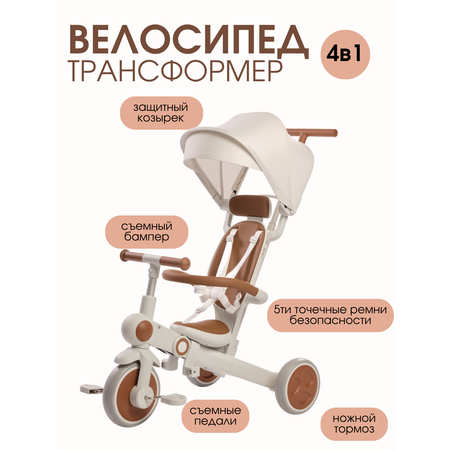 Трехколесный велосипед Mr Sandman 8 дюймов