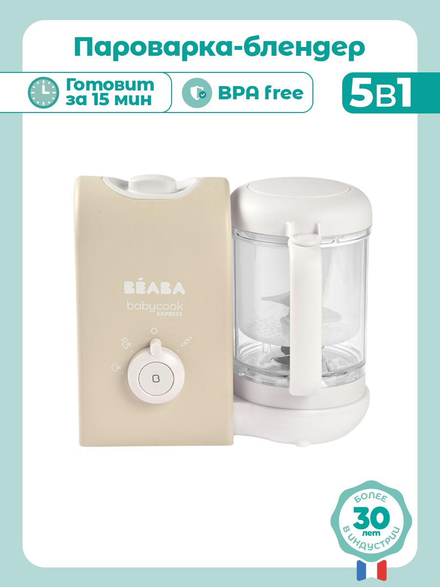 Пароварка-блендер BEABA Babycook Express - фото 1