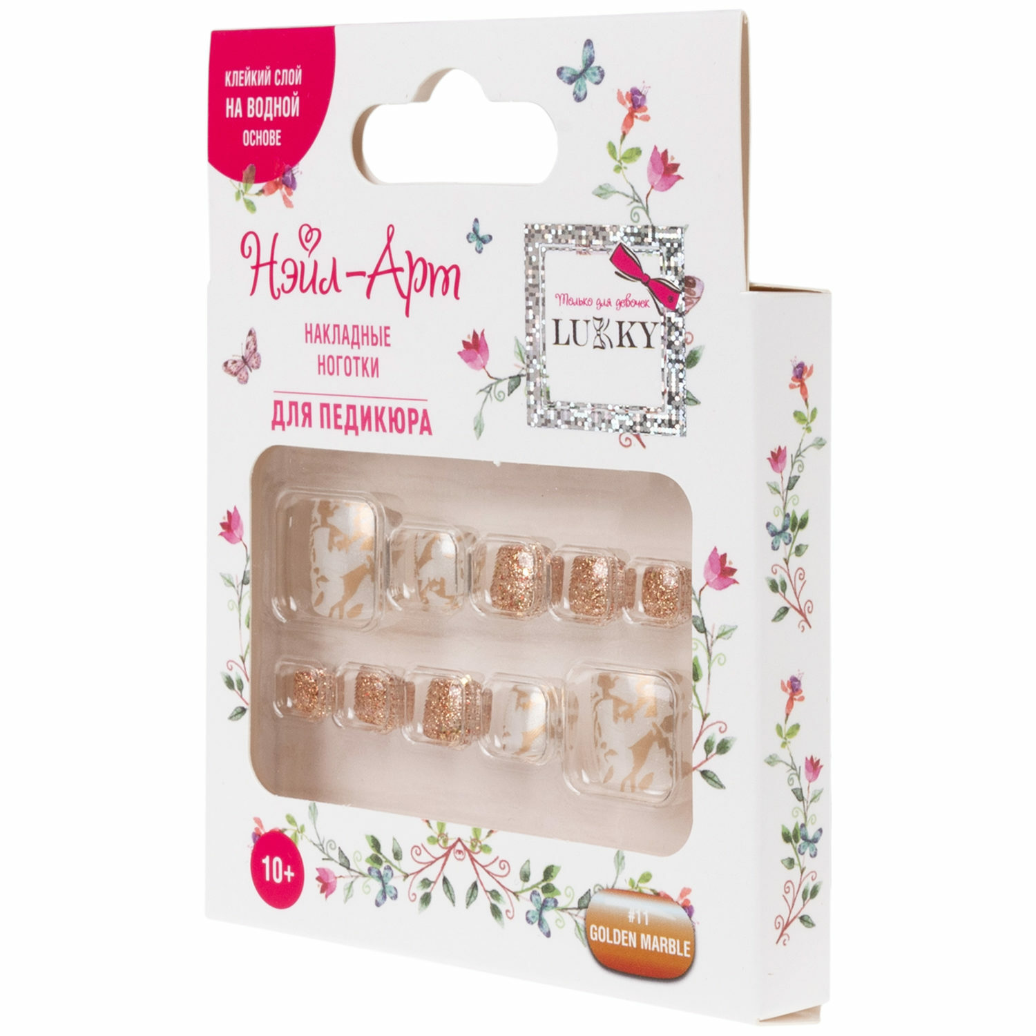 Накладные ногти для педикюра LUKKY набор Pedicure style 11 Golden Marblel с липким слоем - клеем от 10 лет - фото 3