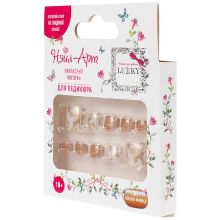 Накладные ногти для педикюра LUKKY набор Pedicure style 11 Golden Marblel с липким слоем - клеем от 10 лет