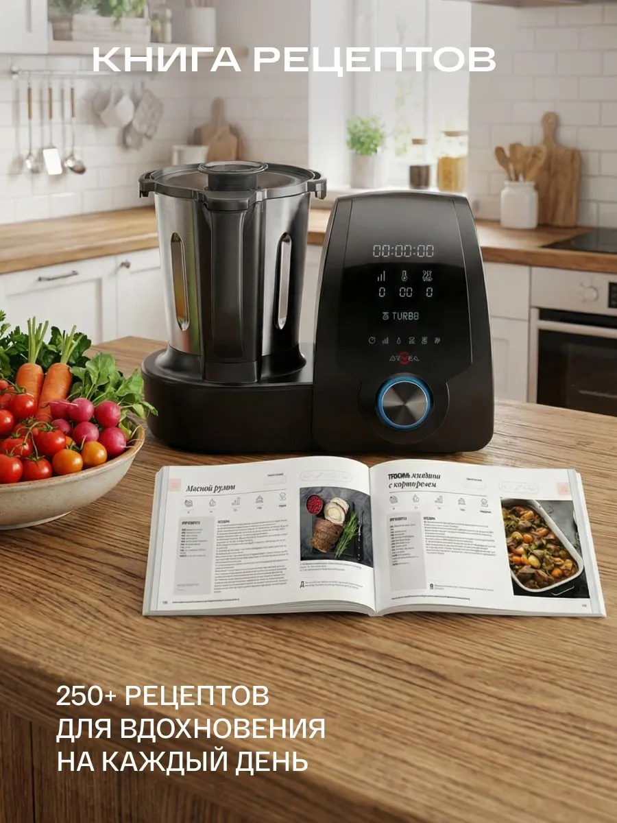 Кухонный робот Atvel KitchenBot H 42201 - фото 11