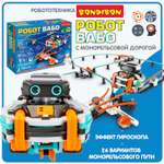 Конструктор Bondibon Робототехника Робот монорельс сборная игровая модель