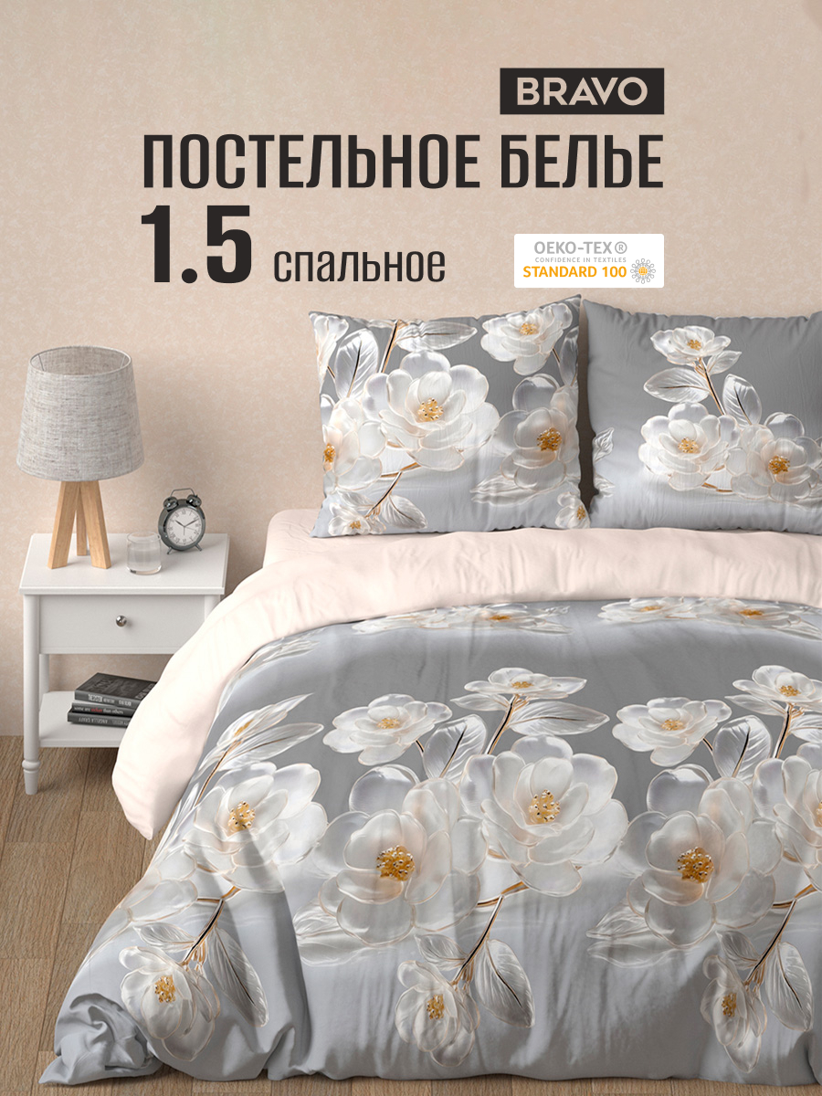 Комплект постельного белья BRAVO Дульси 4 предм. - фото 1