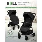 Коляска прогулочная JOVOLA Skill черный