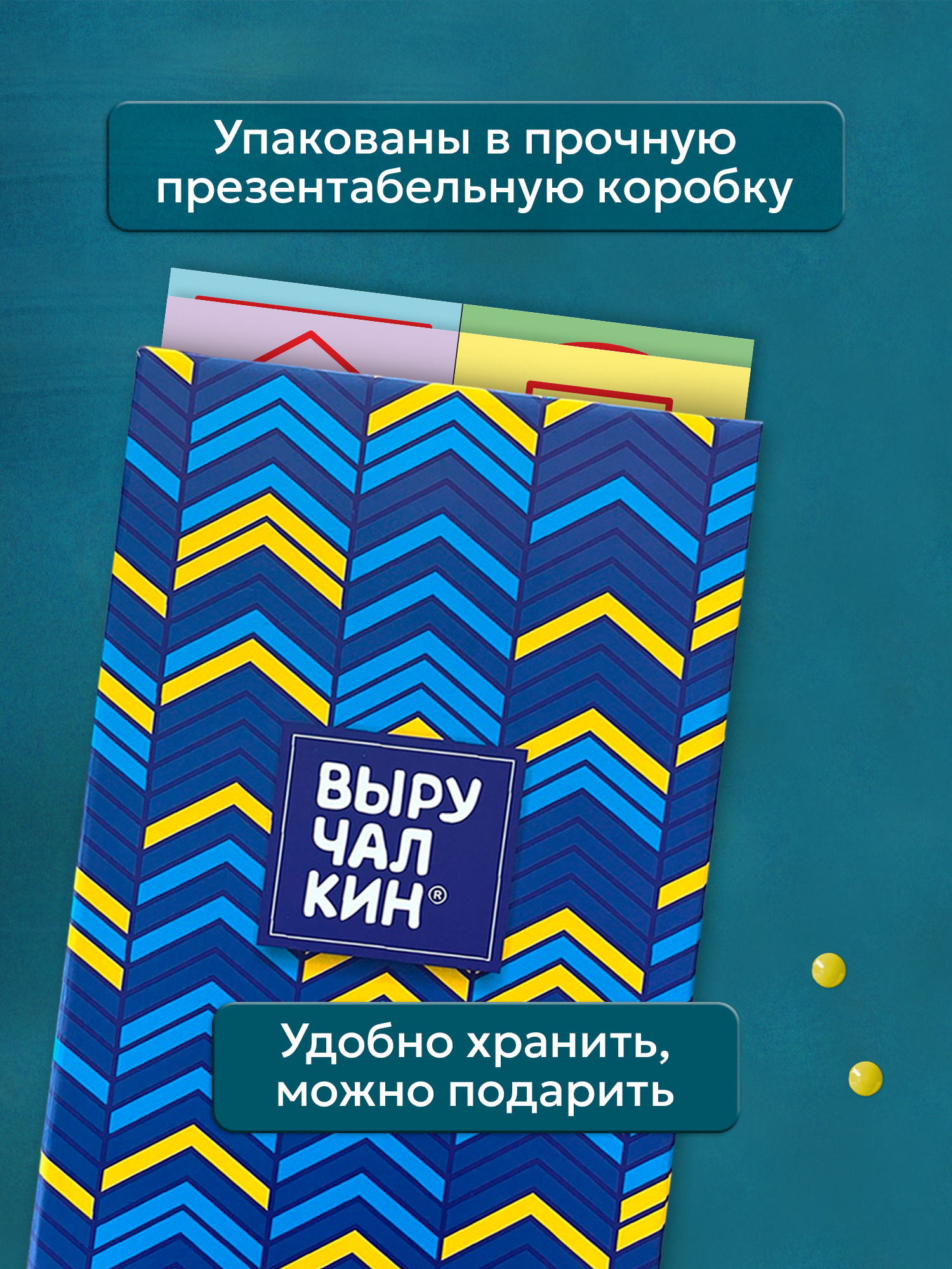 Магниты Выручалкин Состав слова - фото 6