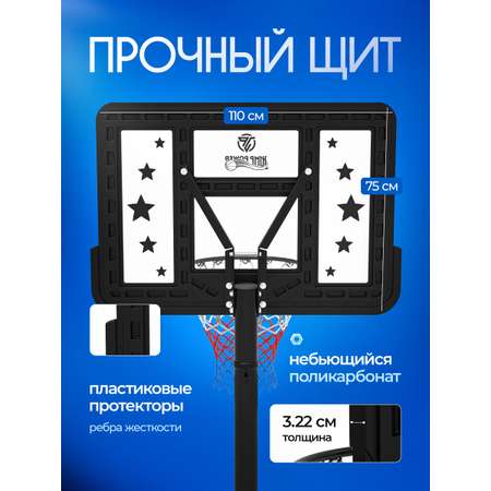 Баскетбольная стойка мобильная Jump Power Hyper Stand-44