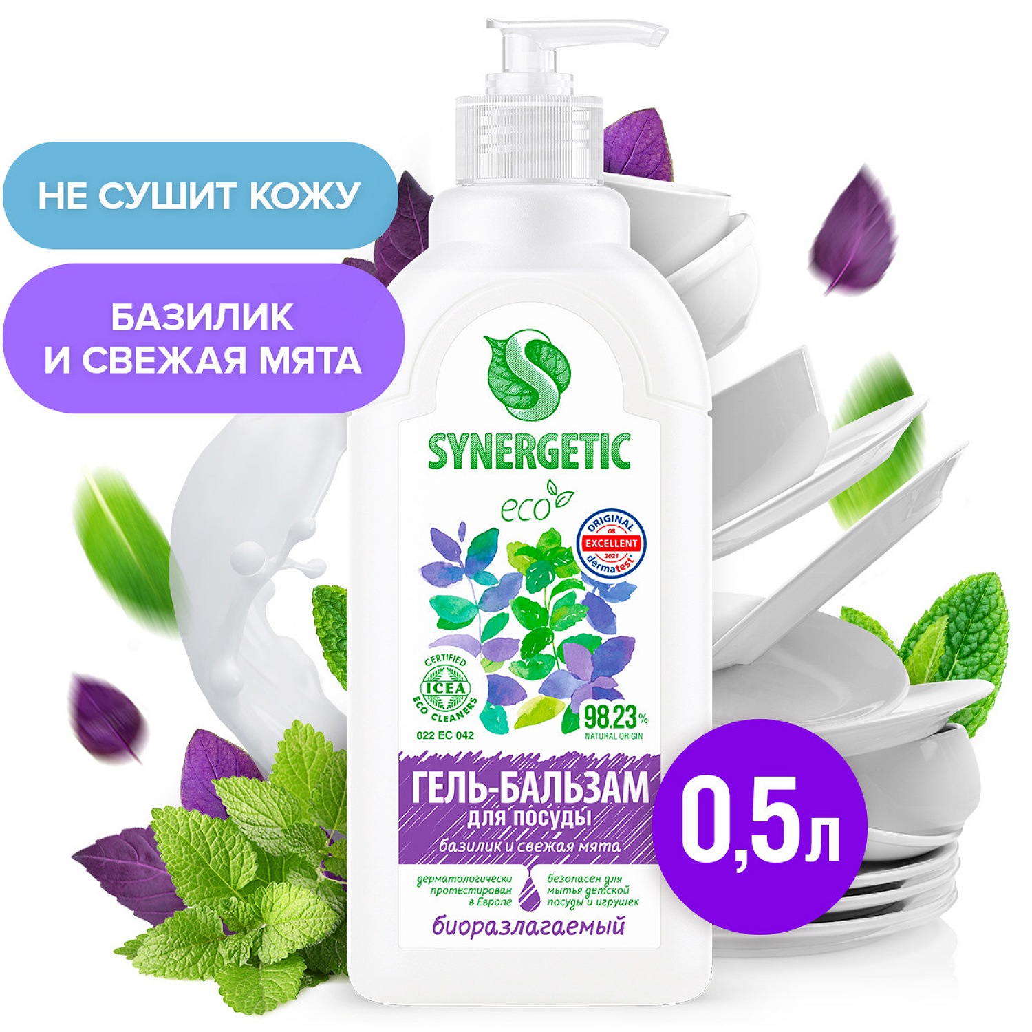 Гель-бальзам для мытья посуды Synergetic Базилик-Cвежая мята 0.5л - фото 1