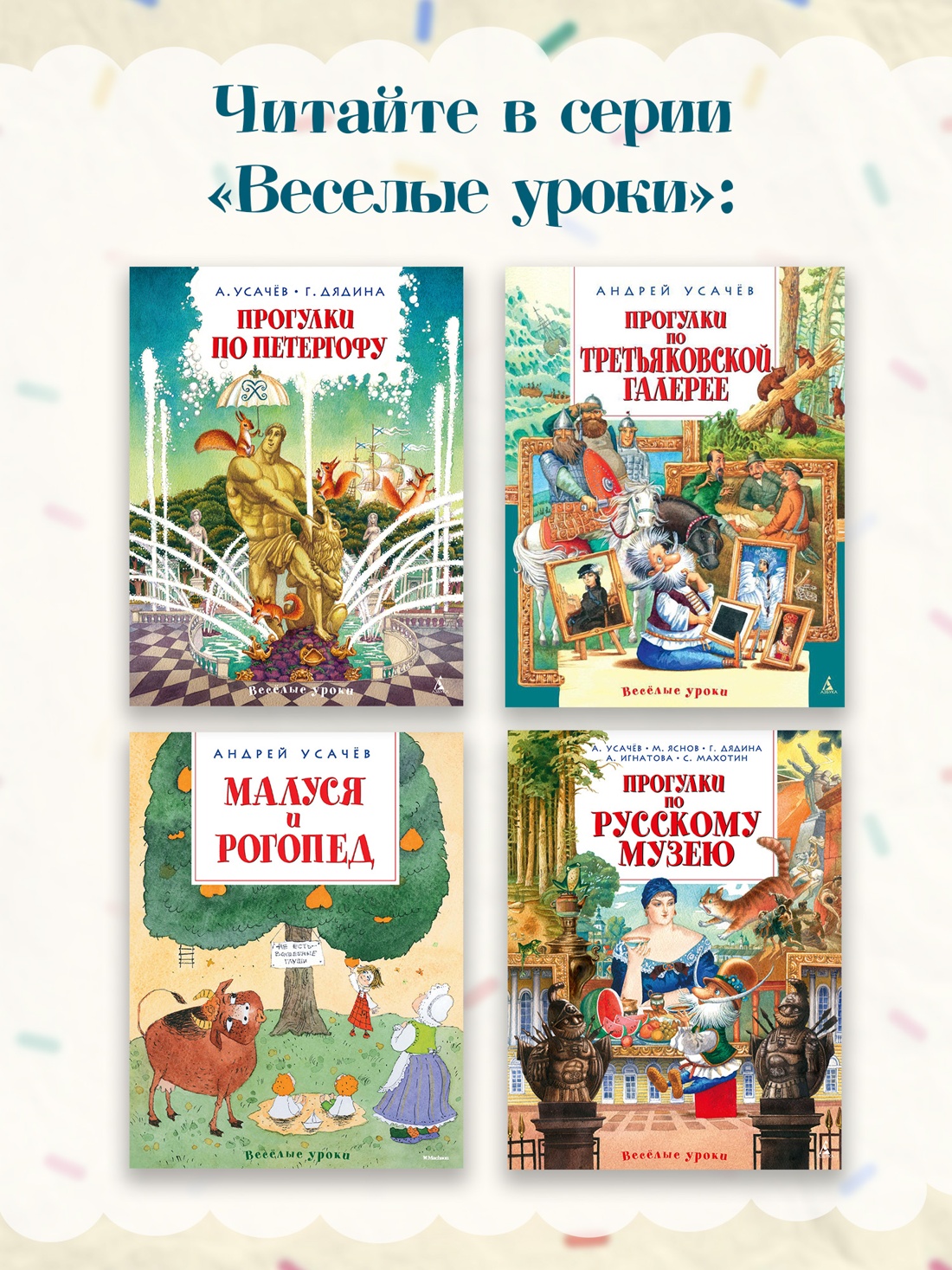 Книга Махаон ВУ Усачёв А Азбука Бабы яги - фото 8