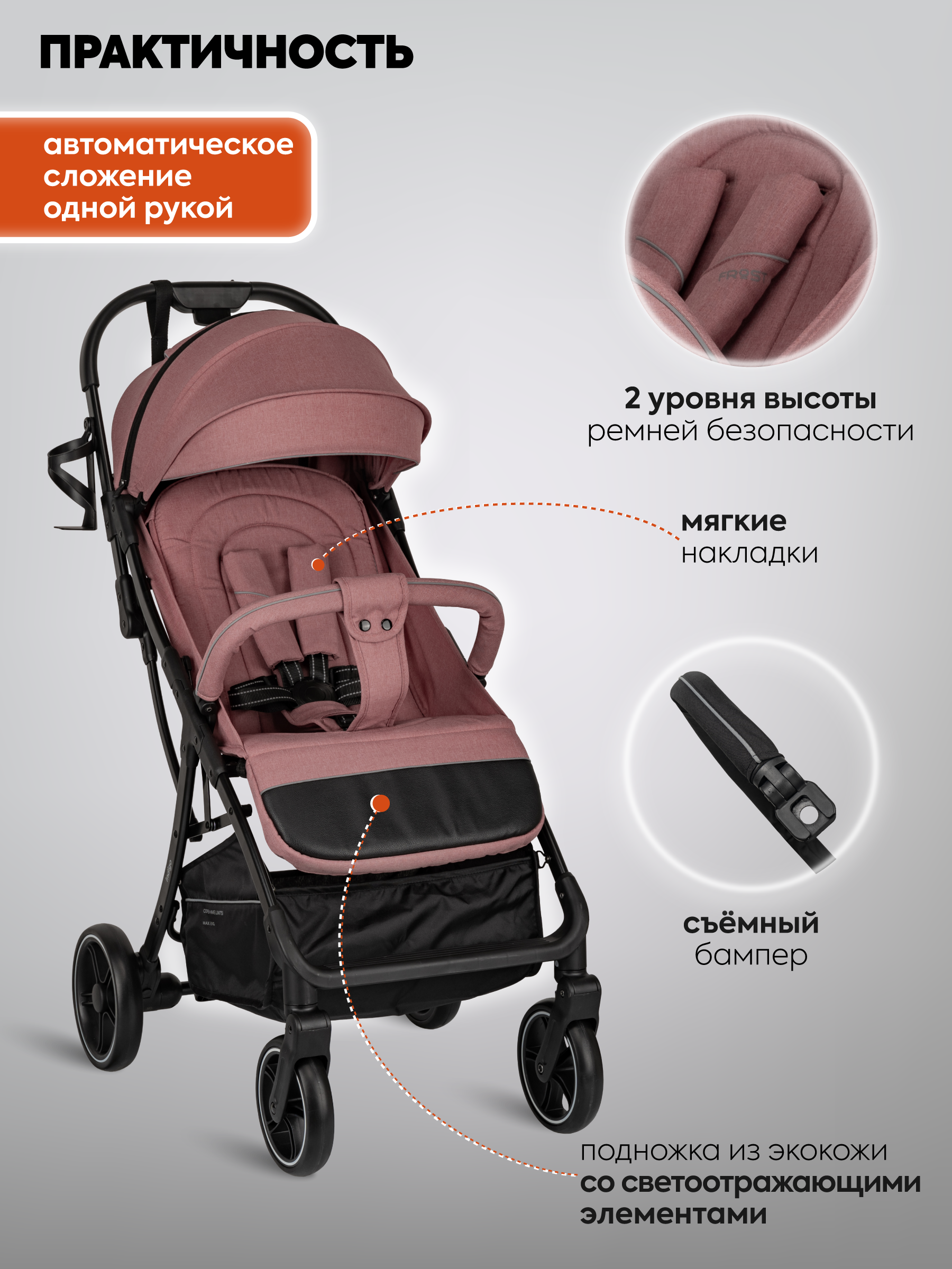 Коляска прогулочная Indigo Frost для путешествий розовый розовый - фото 3