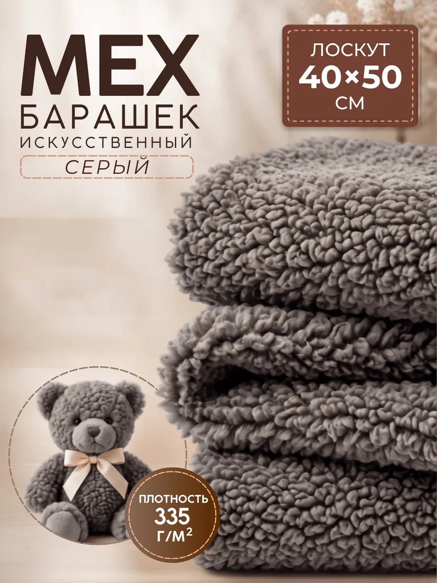 Ткани для рукоделия Ткани Magok 40 х 50 см - фото 1
