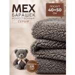 Ткани для рукоделия Ткани Magok 40 х 50 см
