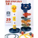 Игрушка TIPTOPOLIS горка кольцеброс