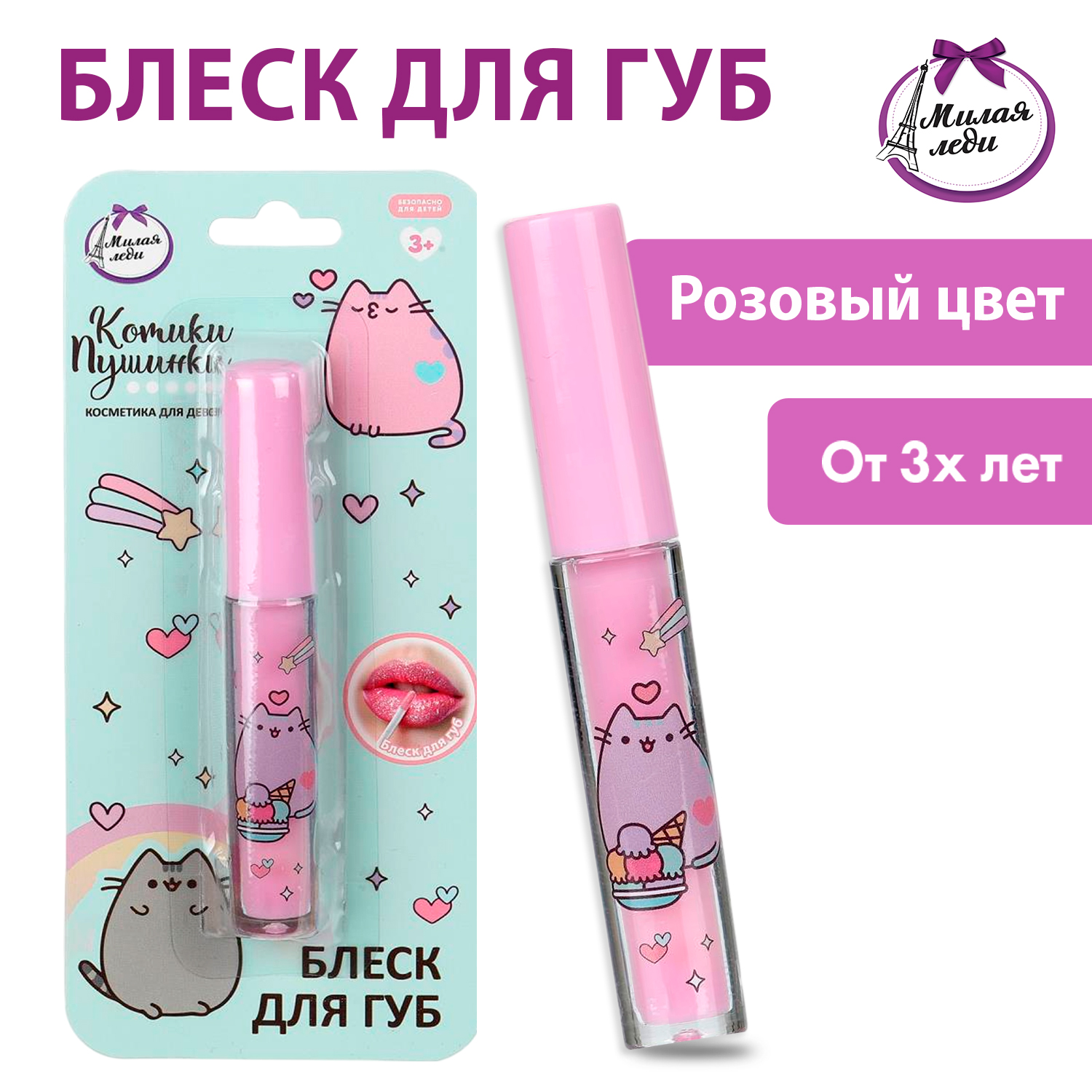 Игрушка Милая леди косметика - фото 1