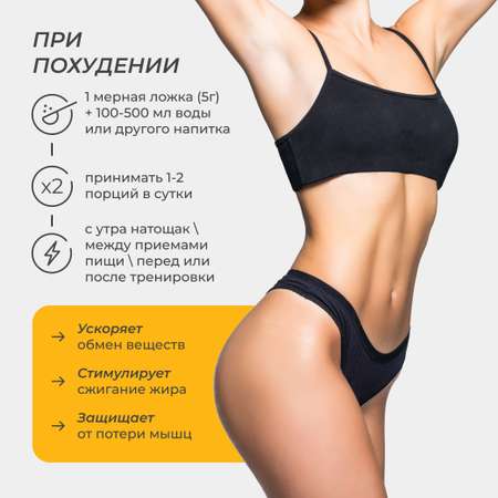 Аминокислоты BCAA порошок 2:1:1 LeafToGo БЦАА 500гр со вкусом апельсина