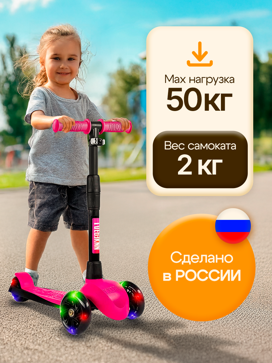 Самокат !Дерзкий трехколесный - фото 2
