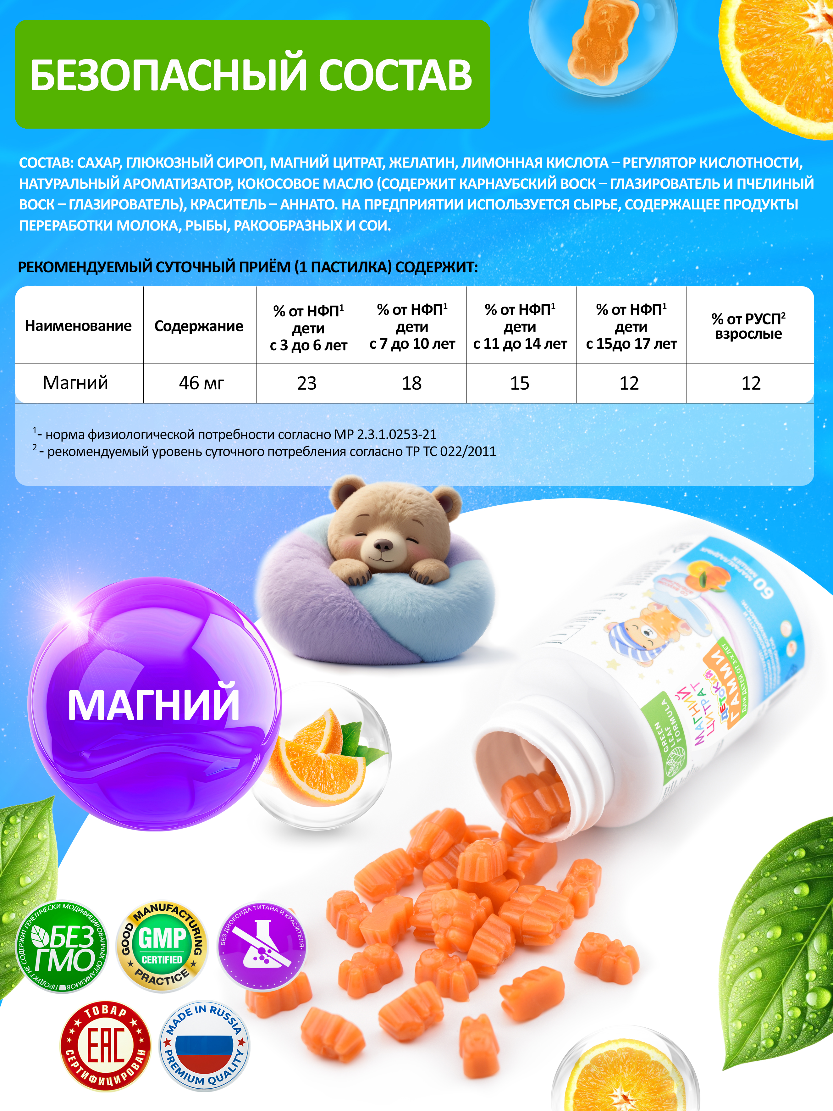 Магний детский жевательный Green Leaf Formula мармеладки мишки апельсин для спокойствия и сна для детей - фото 3