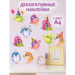 Декоративные наклейки Дрофа-Медиа Весёлые птички 4214
