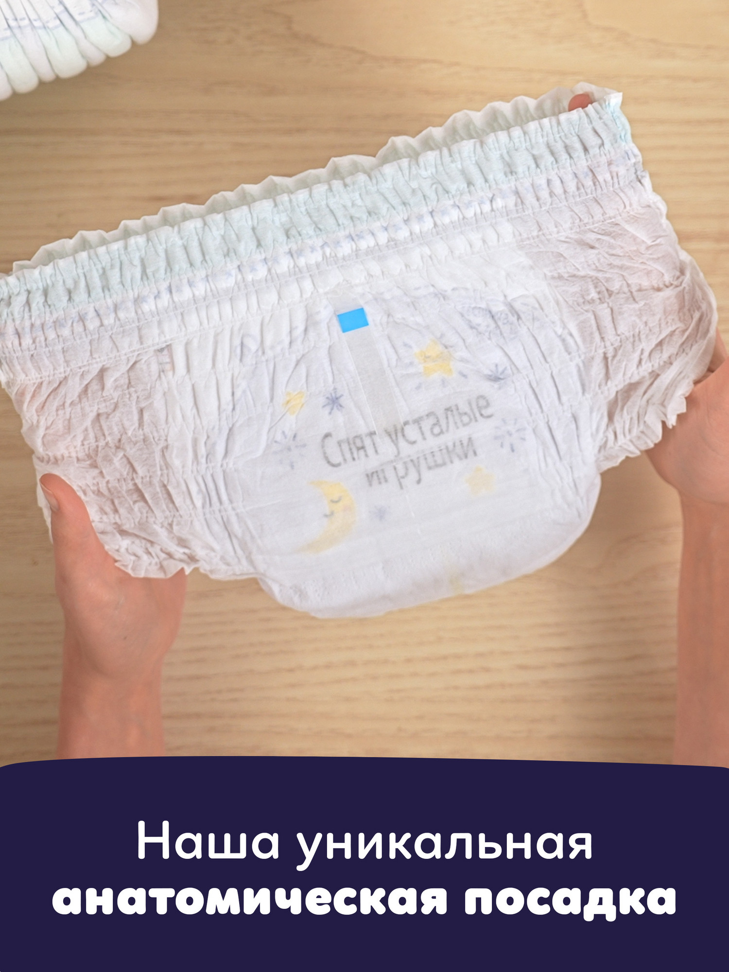 Трусики Pampers Premium Care ночные 3 (6-11 кг) 28 шт. - фото 6