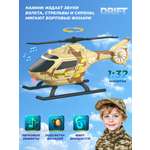 Вертолет Veld Co 1:32