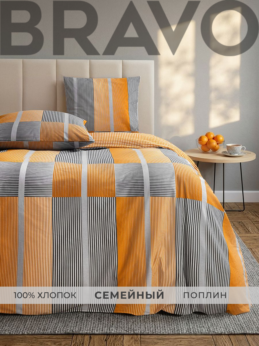 Комплект постельного белья BRAVO Оранс семейный 5 предм. - фото 1