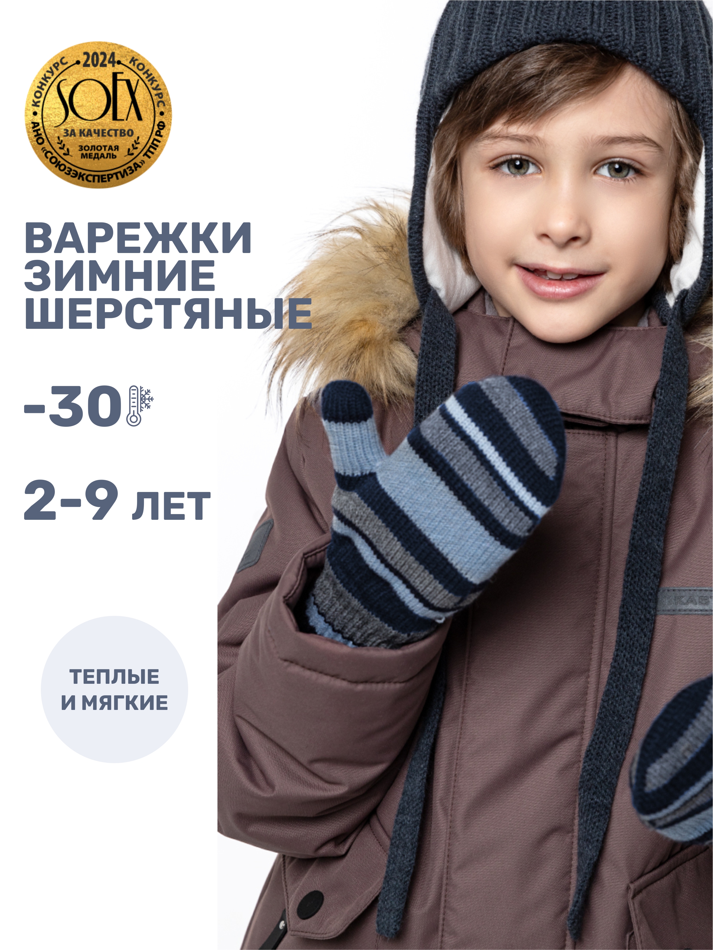 Варежки NIKASTYLE 14з17024 космос/серый - фото 2