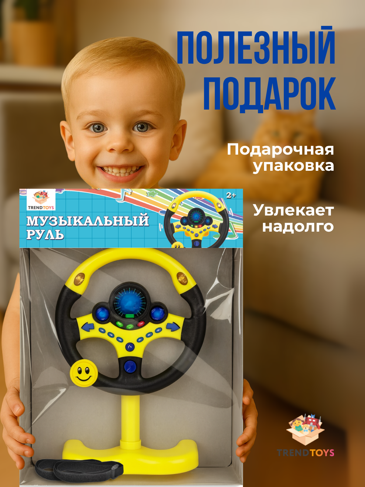 Игрушка TrendToys руль Интерактивный - фото 10