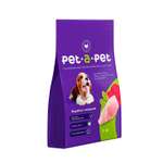 Корм для собак Pet-a-Pet 1кг мелких пород с чувствительным пищеварением с индейкой