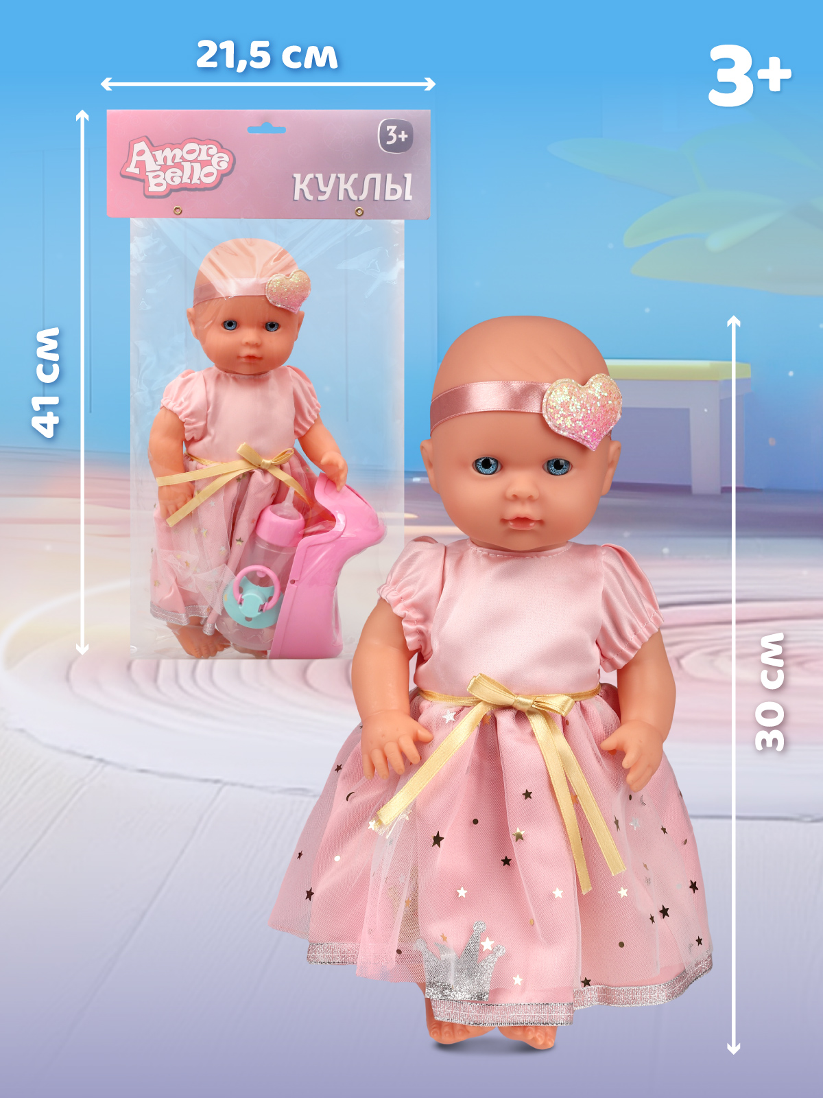 Кукла пупс AMORE BELLO JB0213626 - фото 6