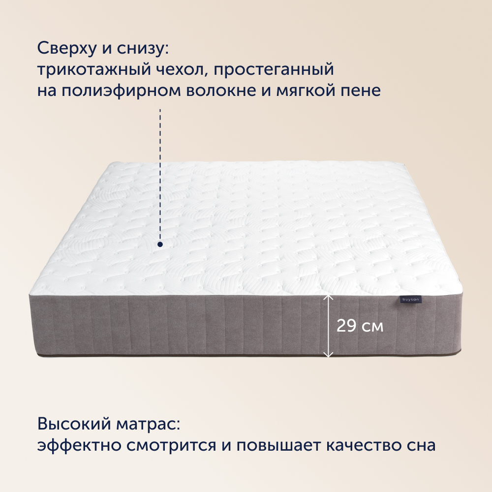 Матрас buyson BuyCharm 200х140 - фото 4