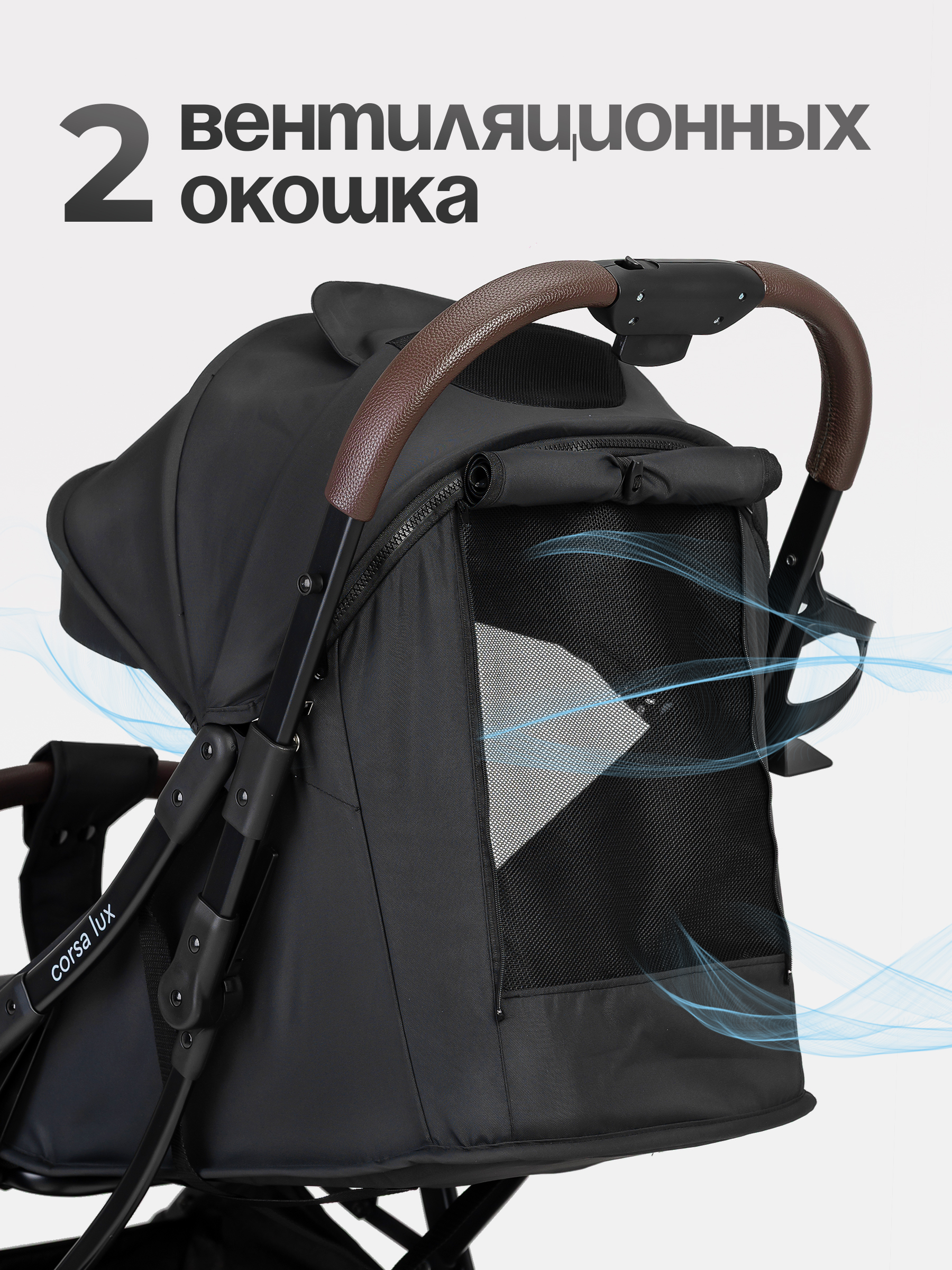 Коляска прогулочная Tomix Corsa Lux черный - фото 10