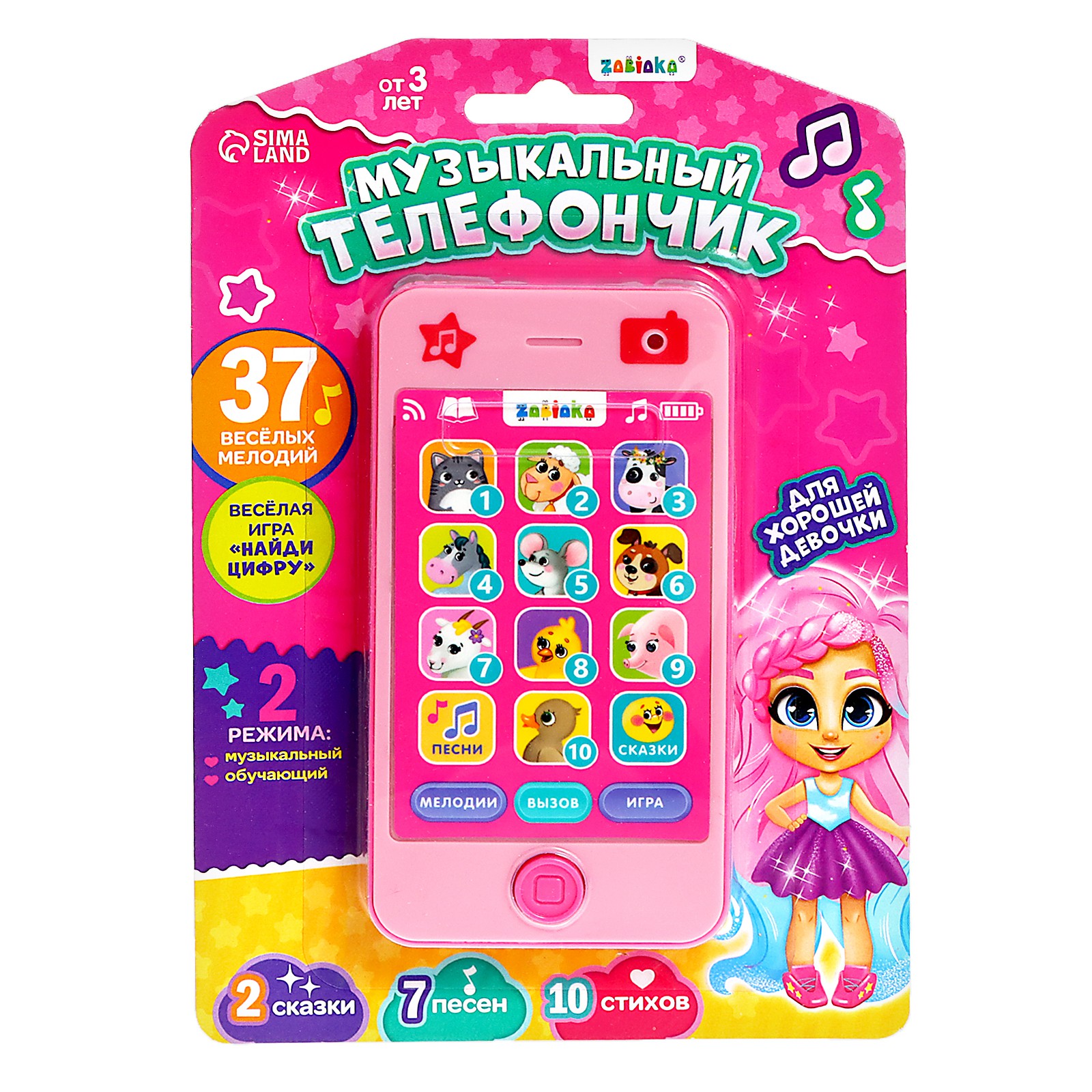 Игрушка Zabiaka телефон - фото 6