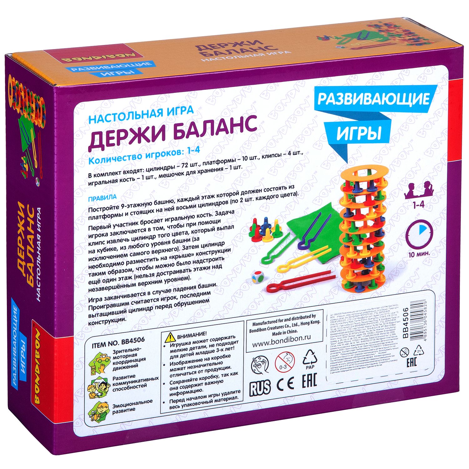 Настольная игра Bondibon детская башня Держи Баланс - фото 5