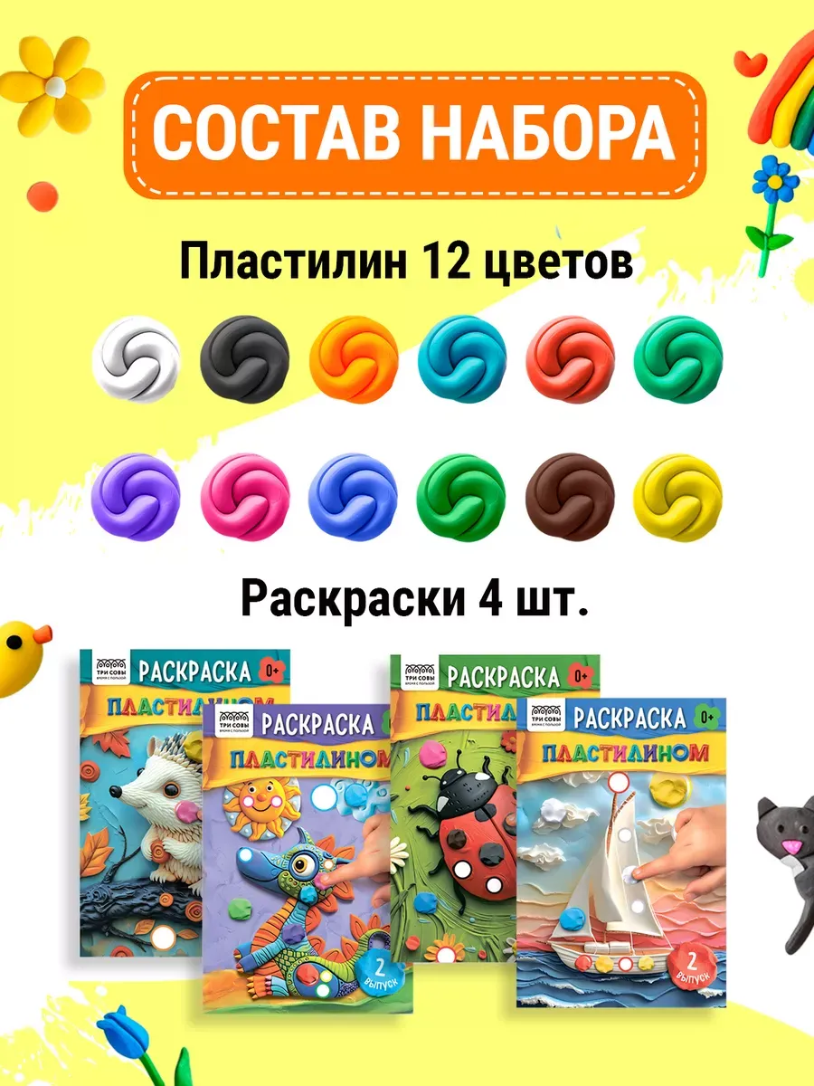 Пластилин МуЛьти-ПуЛьти 12 цв. - фото 7
