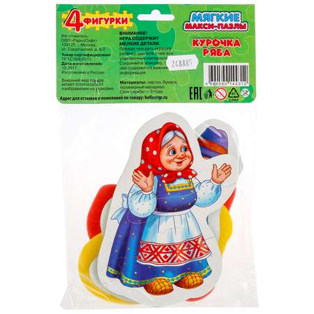 Пазл УМка мягкий