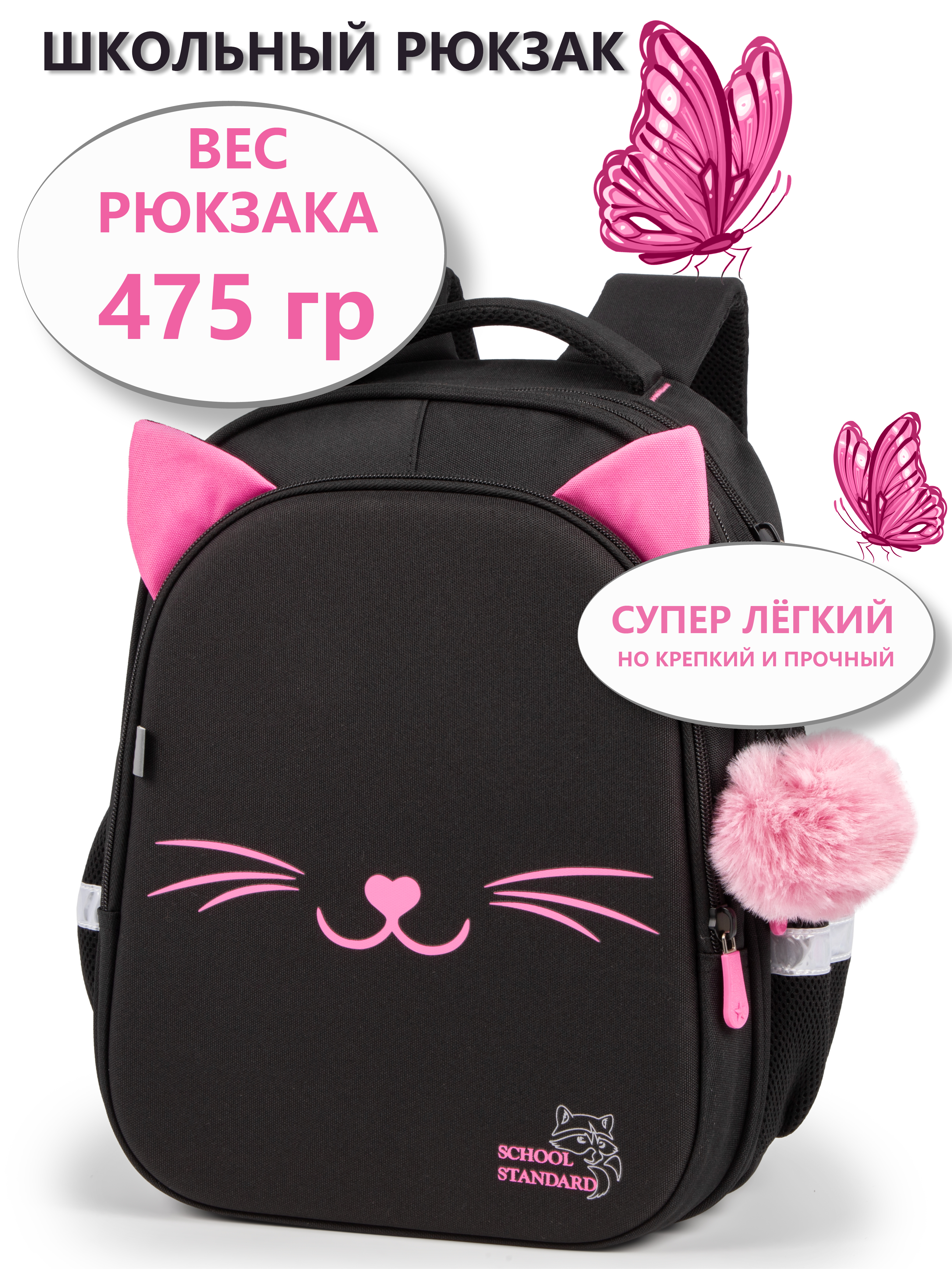 Рюкзак School Standard анатомическая спинка+брелок - фото 1