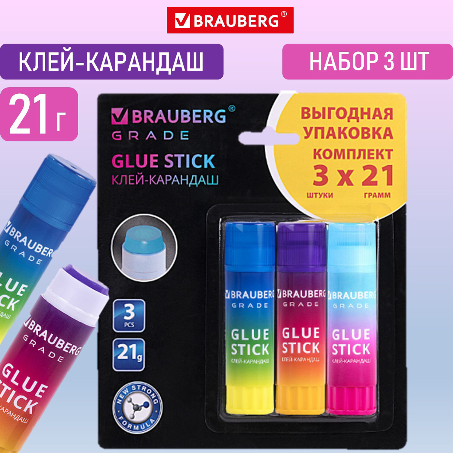 Клей-карандаш Brauberg 3 шт. - фото 1