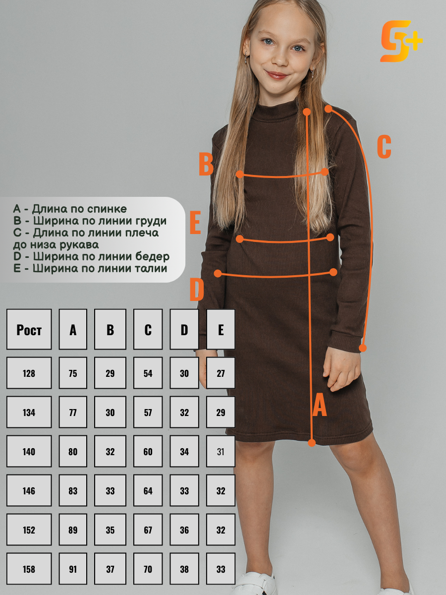 Платье 5+ 08562898ка - фото 2