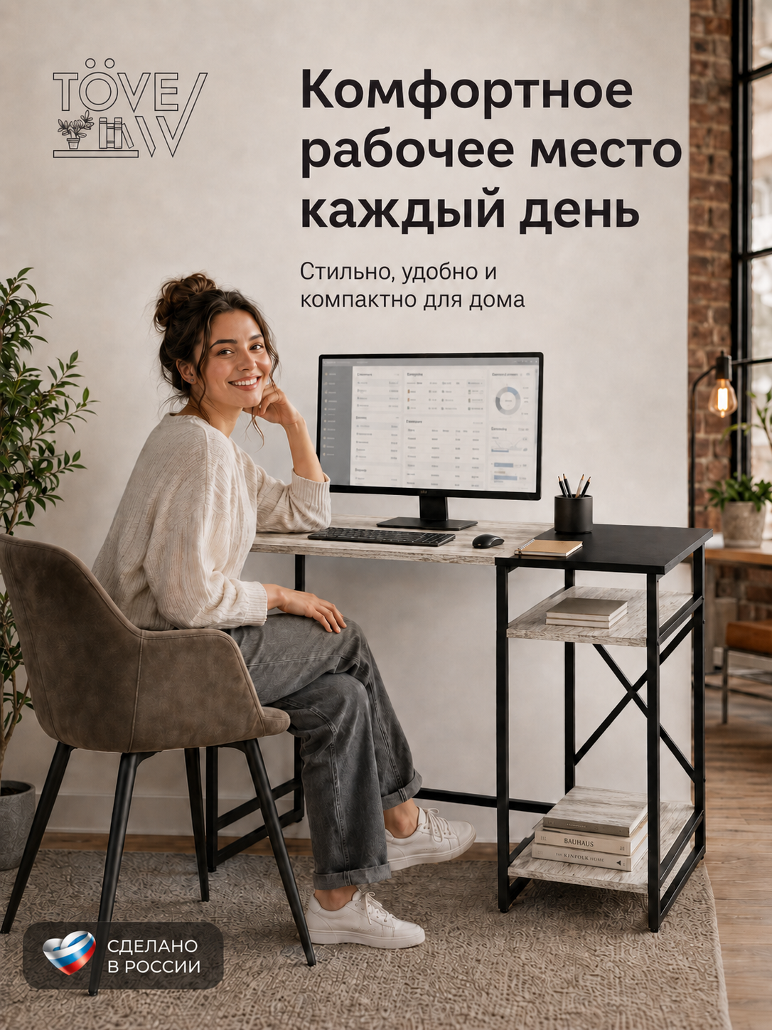 Компьютерный стол TOVEW - фото 2