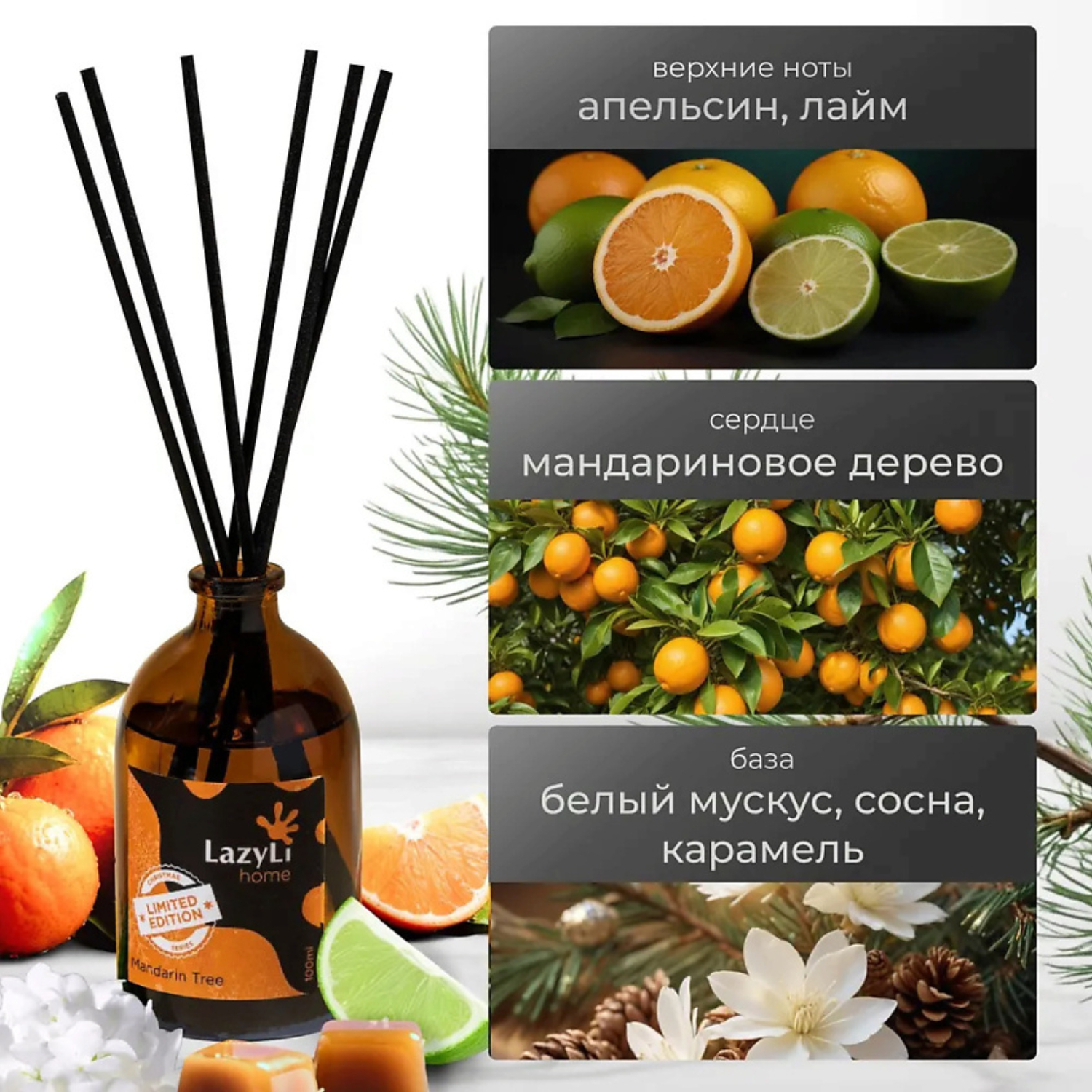 Диффузор LazyLi Mandarin tree - фото 2