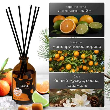 Диффузор LazyLi Mandarin tree