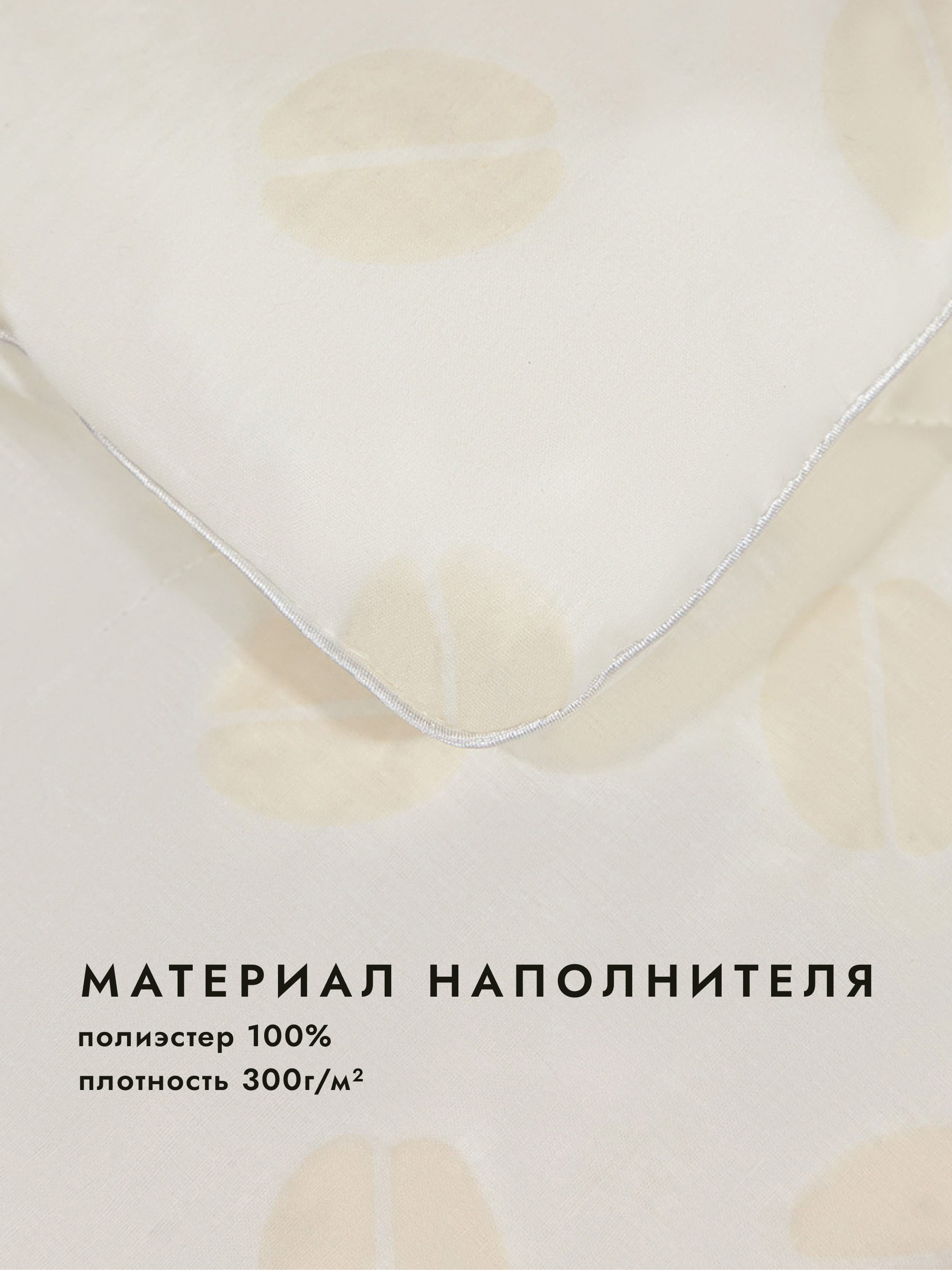 Одеяло Wellness Бобы хлопок 170 x 205 см - фото 2