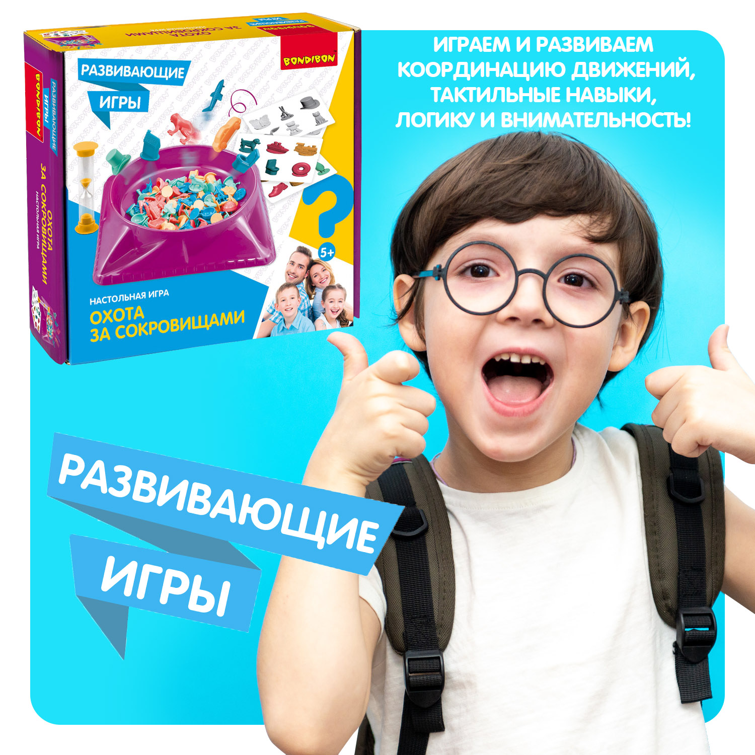 Настольная игра Bondibon детская Охота за Сокровищами - фото 8
