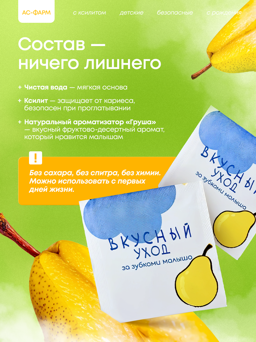 Влажные салфетки АС-ФАРМ для полости рта 1 упак. 100 шт. - фото 7