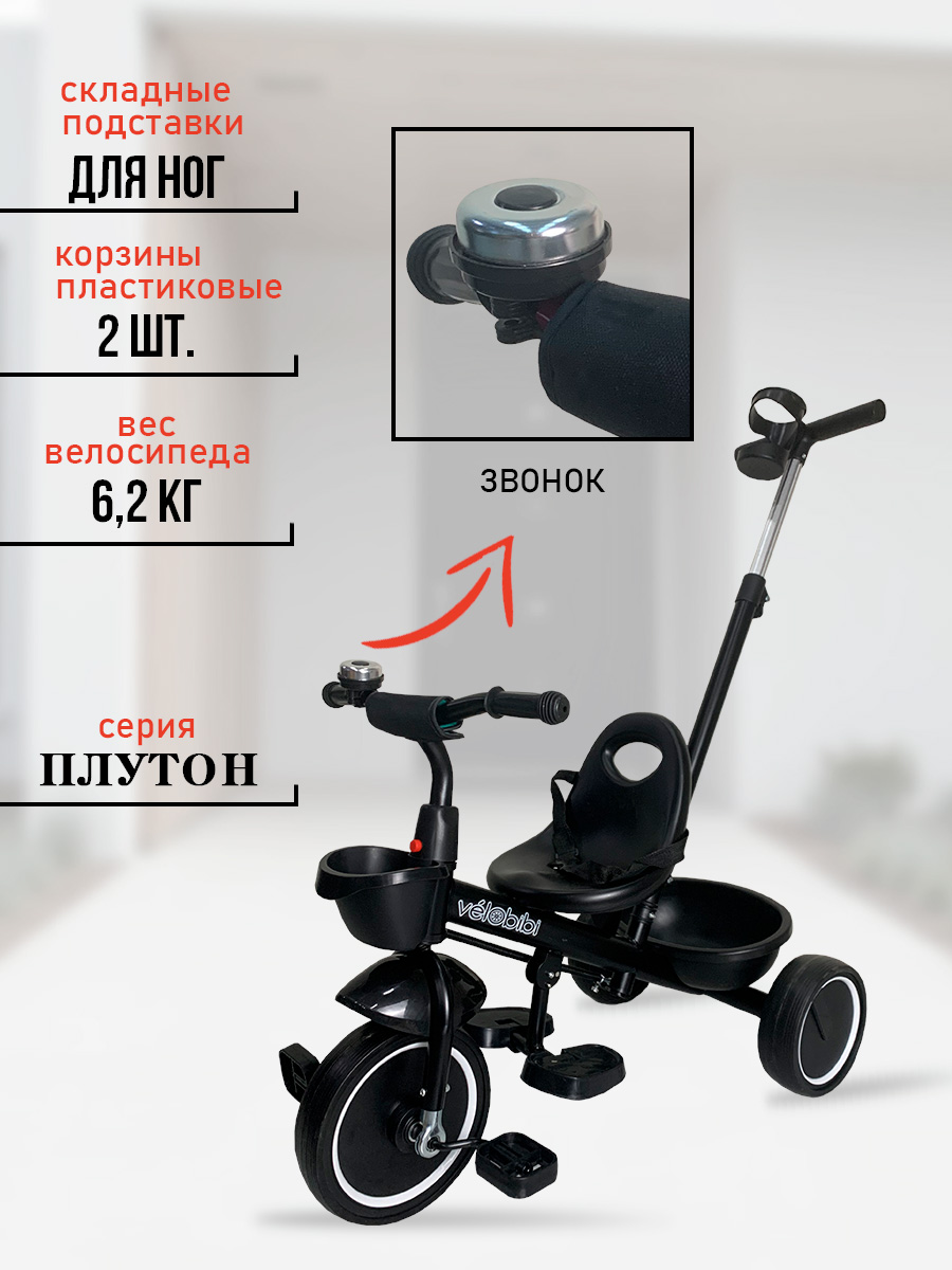 Трехколесный велосипед Velobibi - фото 4